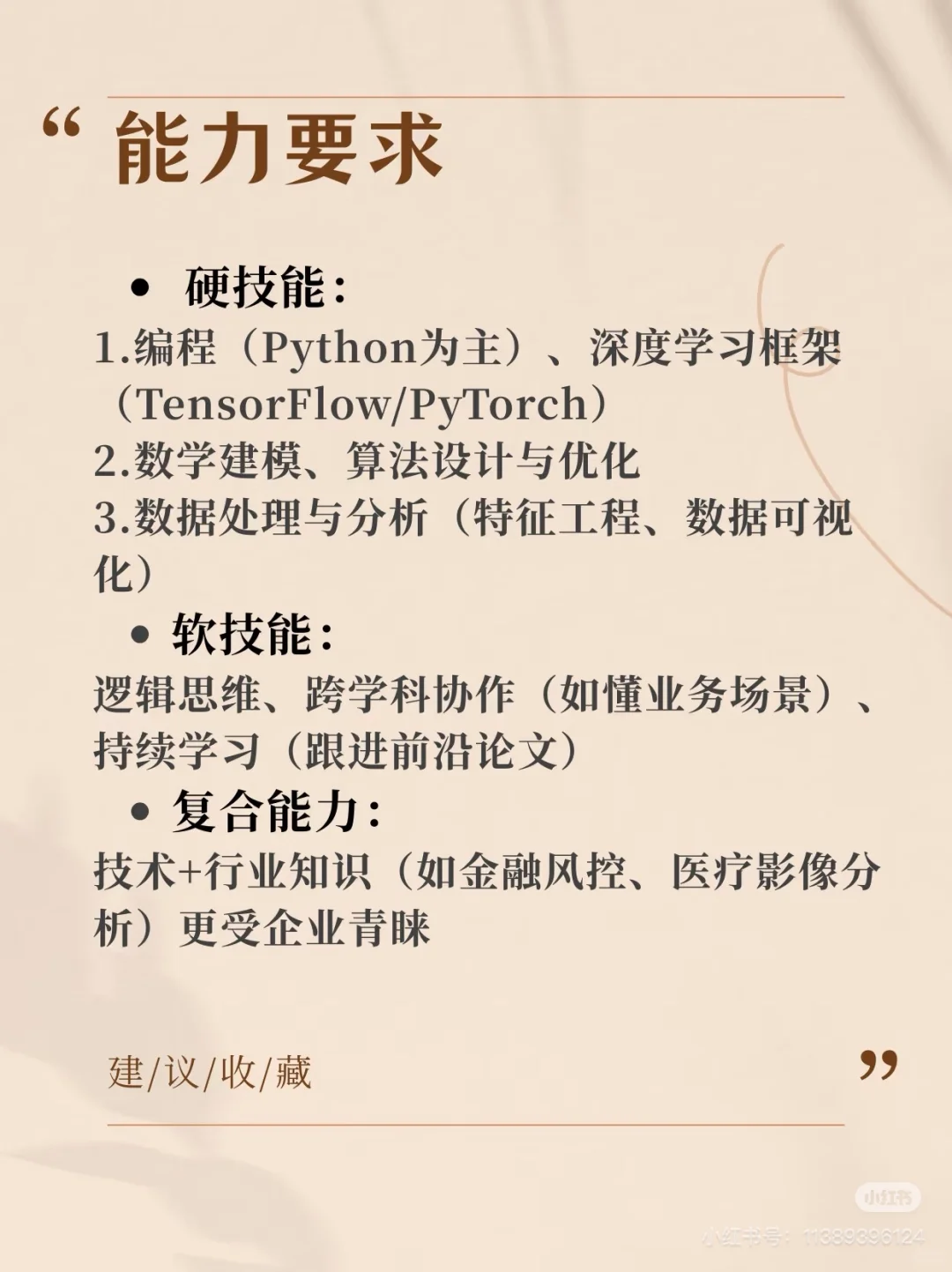 每天认识一个专业——人工智能专业