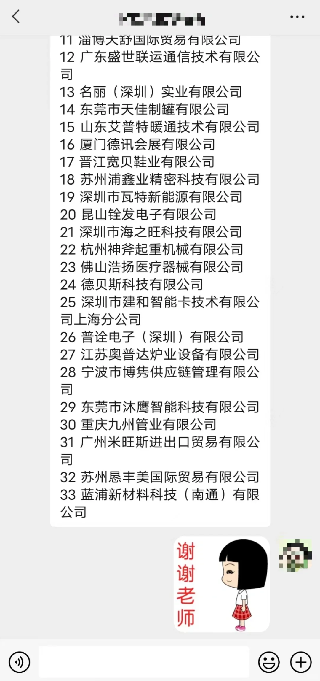 论文写作导师推荐的那些中小型企业案例