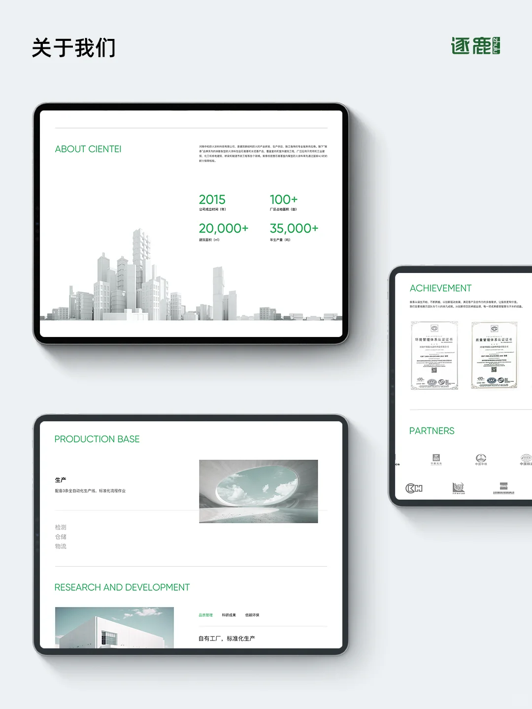 建材官网别再黑白灰，这样做一看就能记住！