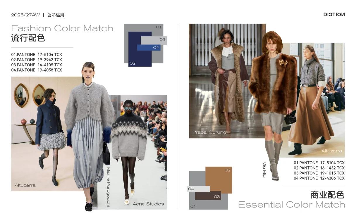 2026/27秋冬色彩流行趋势、灰色调
