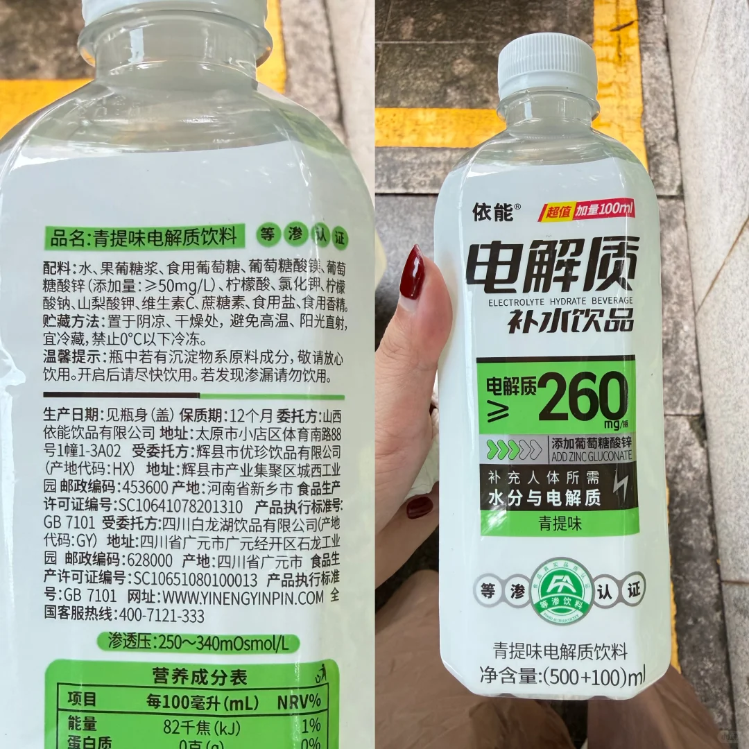 游泳达人之运动饮料电解质饮料个人测评