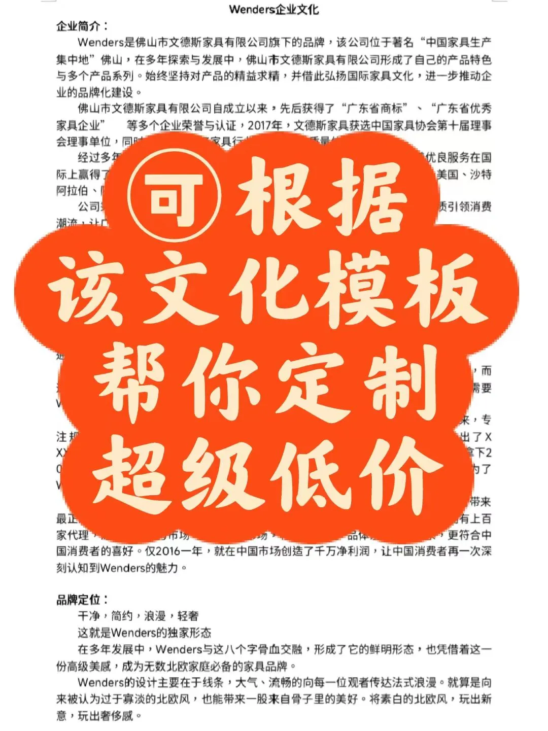 超强公司企业文化模板来咯‼️帅过同行系列