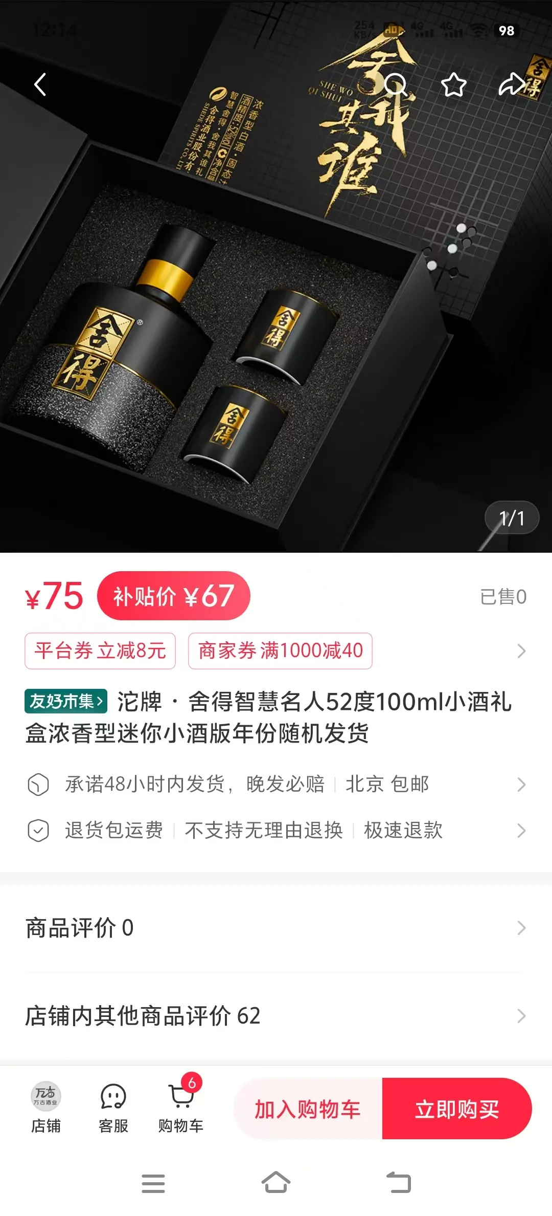 闭眼入！双十一入手舍得不后悔