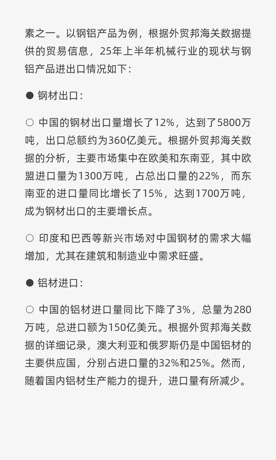 25年钢铝行业客户流失严重，如何改善/解