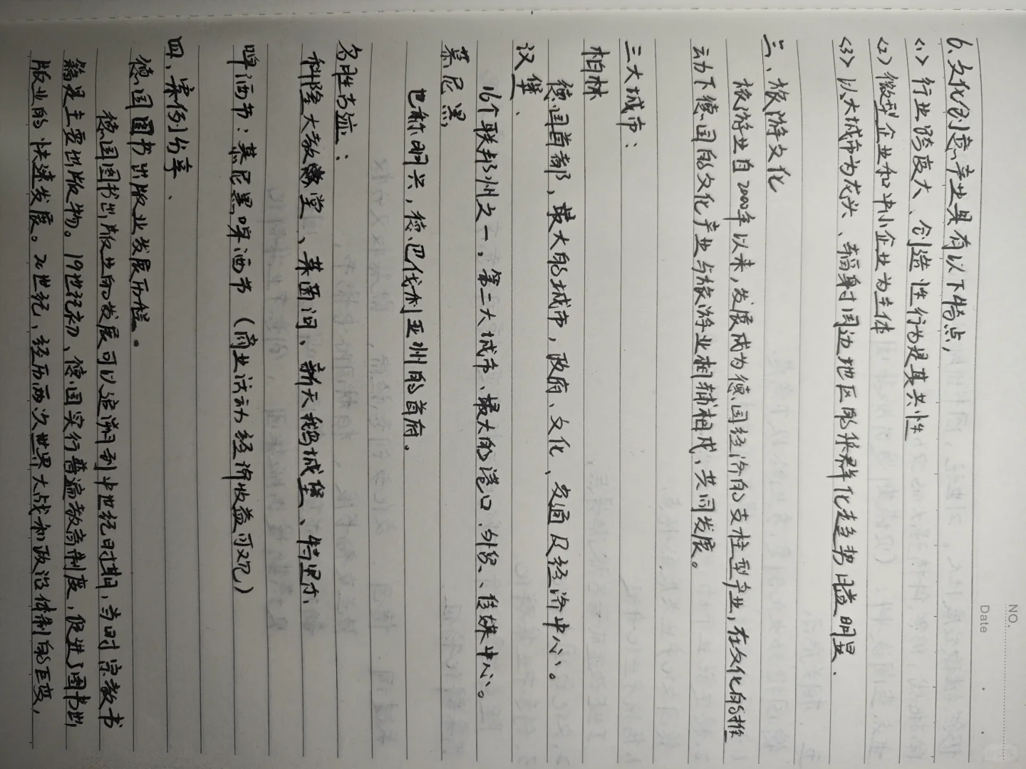 德国文化产业发展