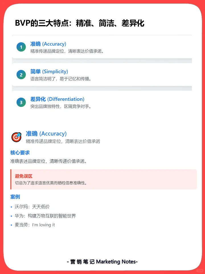 品牌价值主张：核心价值的具象化表达