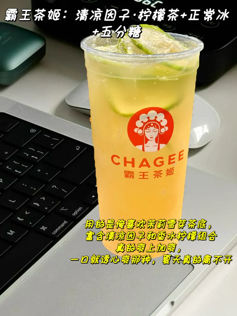 想告诉全世界！这几杯柠檬茶巨巨清爽！