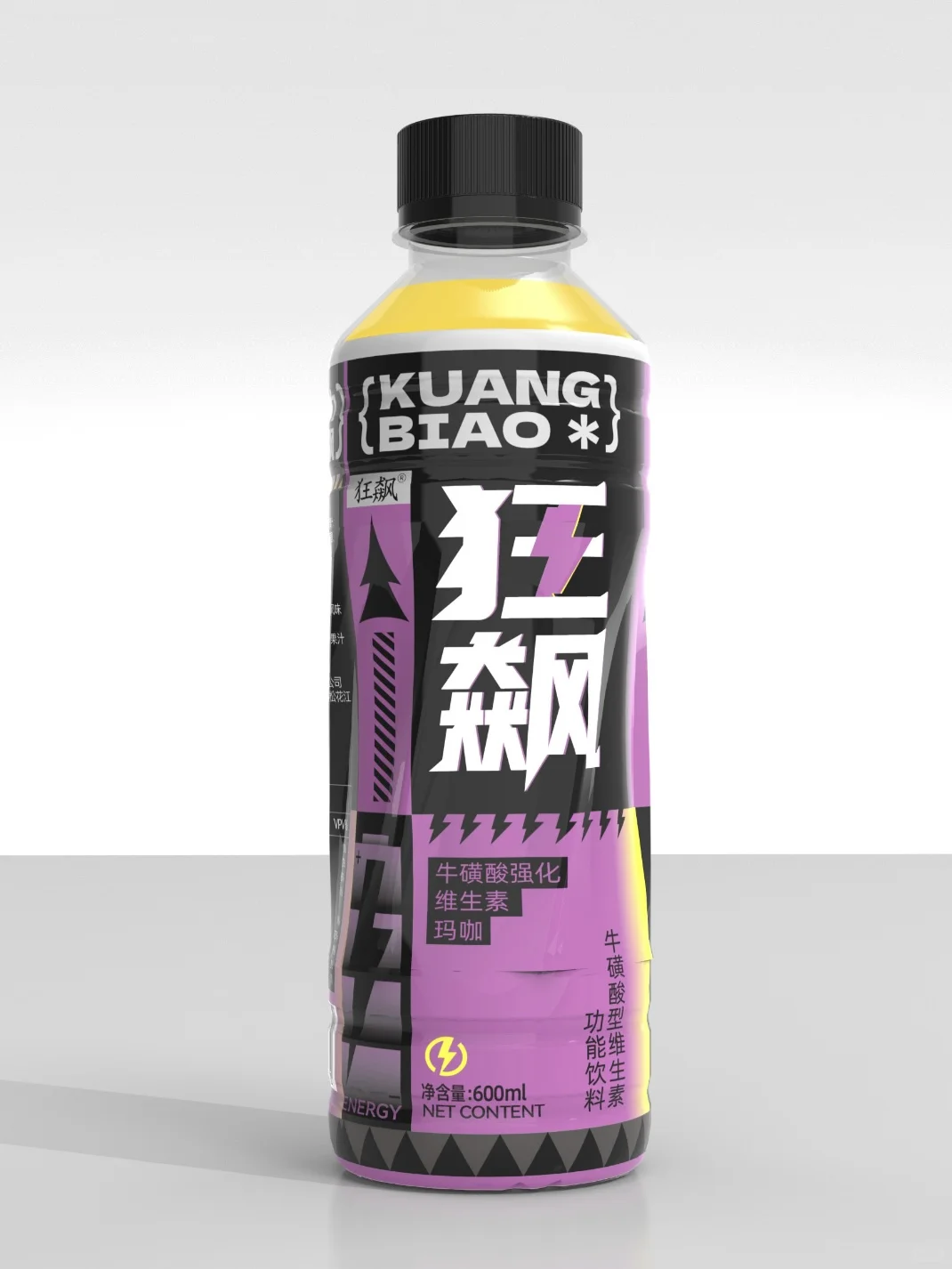 ▪️原创设计｜狂飙•运动饮料包装设计