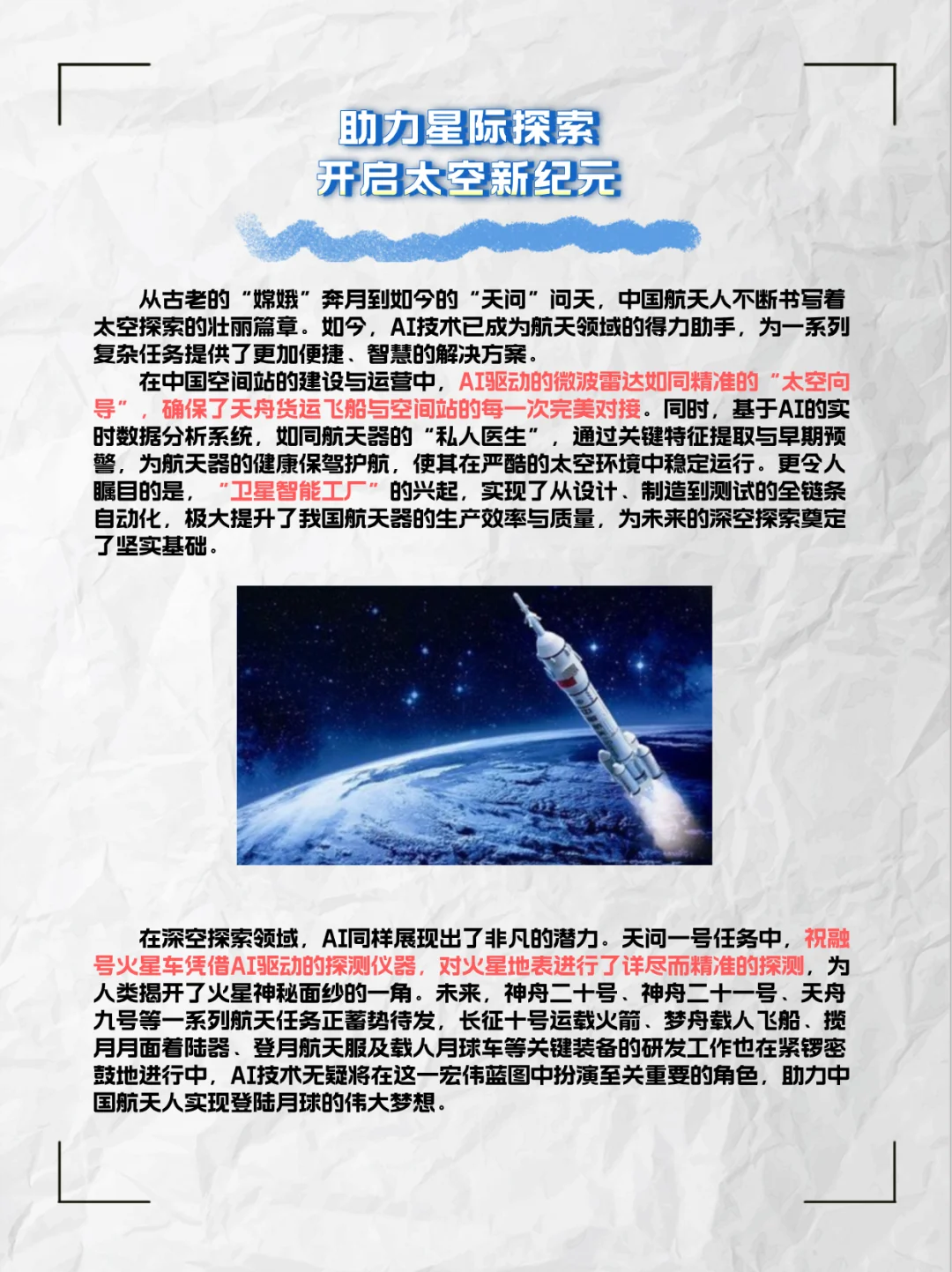 智驭未来：人工智能在这些领域掀起新浪潮！