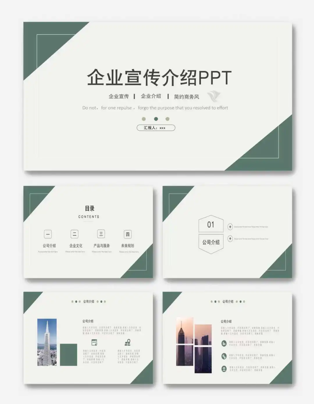 宣传册闭眼入！这套模板太香了?