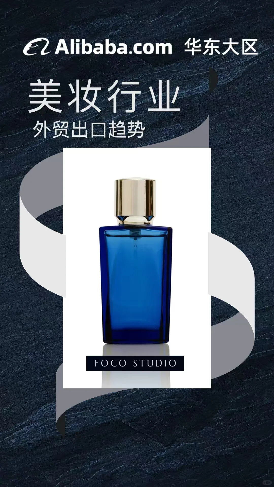 美妆外贸 | 2025趋势大解读，全是干货