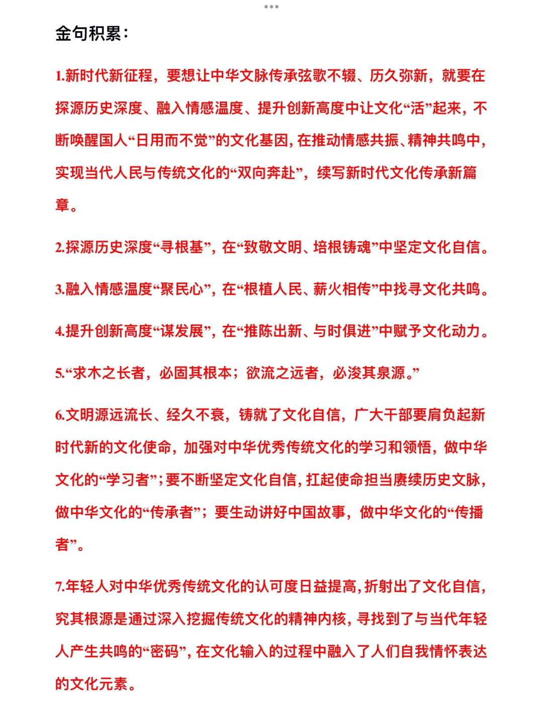 唤醒“文化基因” 续写“传承新篇”??