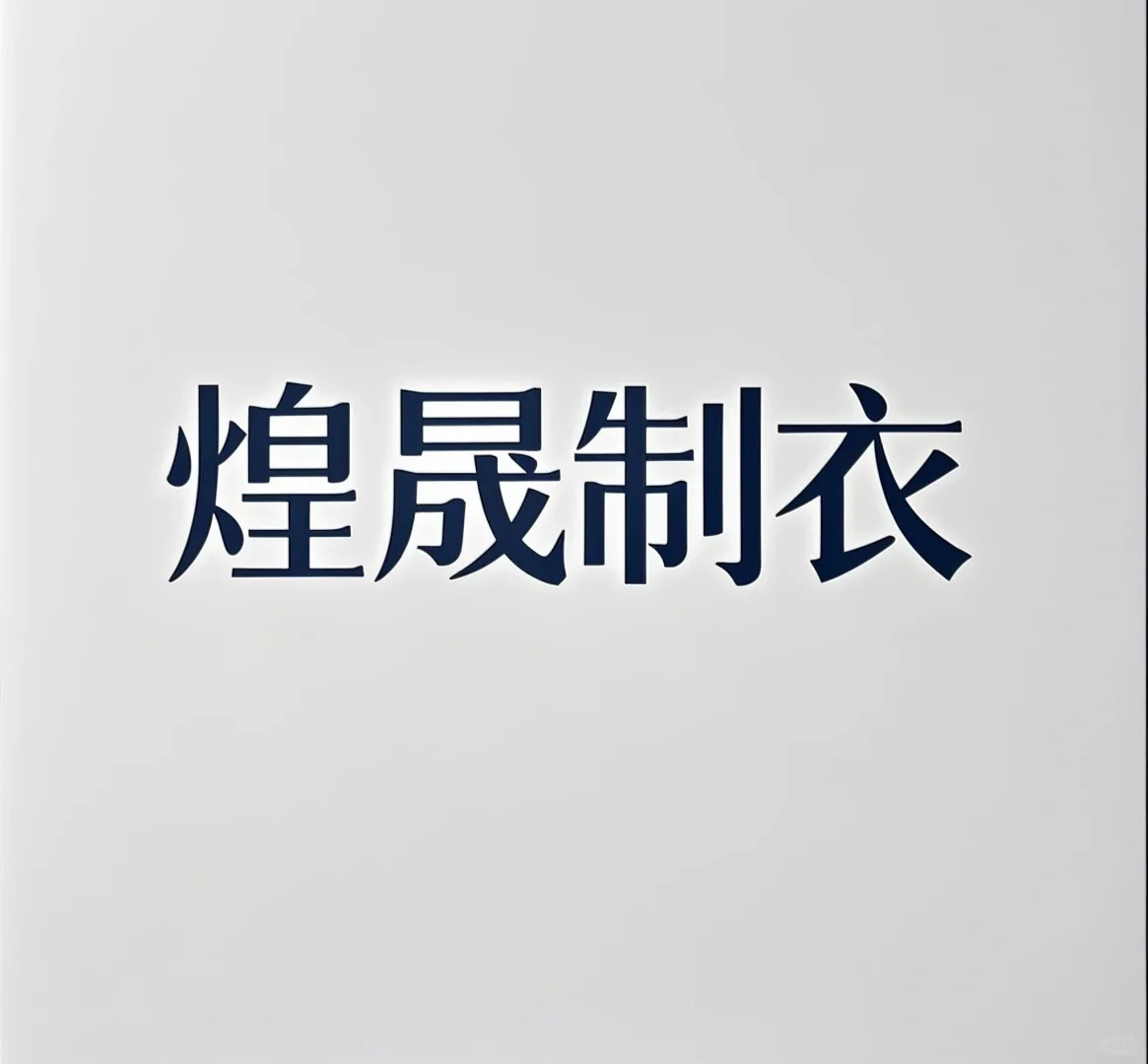 宝宝穿衣的秘密基地被我发现啦！