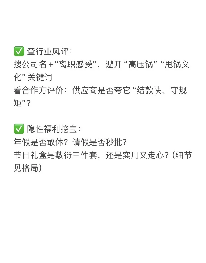 我发现好公司都有这些共性
