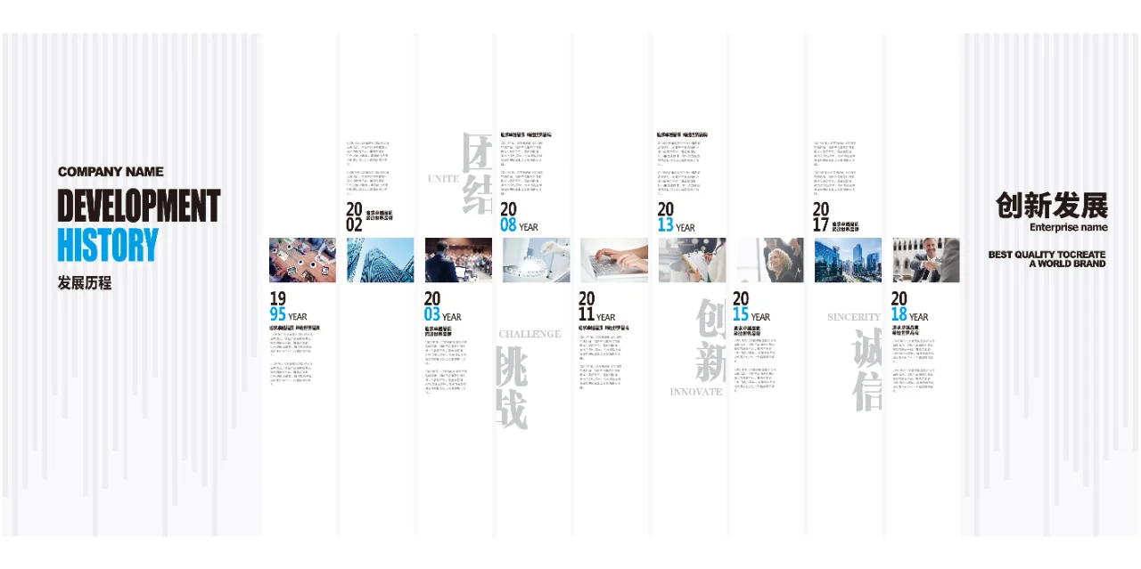 分享公司大事记 | 简约、高级