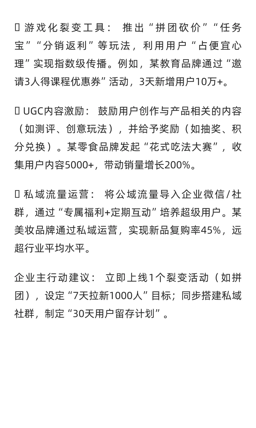 3步让新品成为“用户追着买”的超级单品