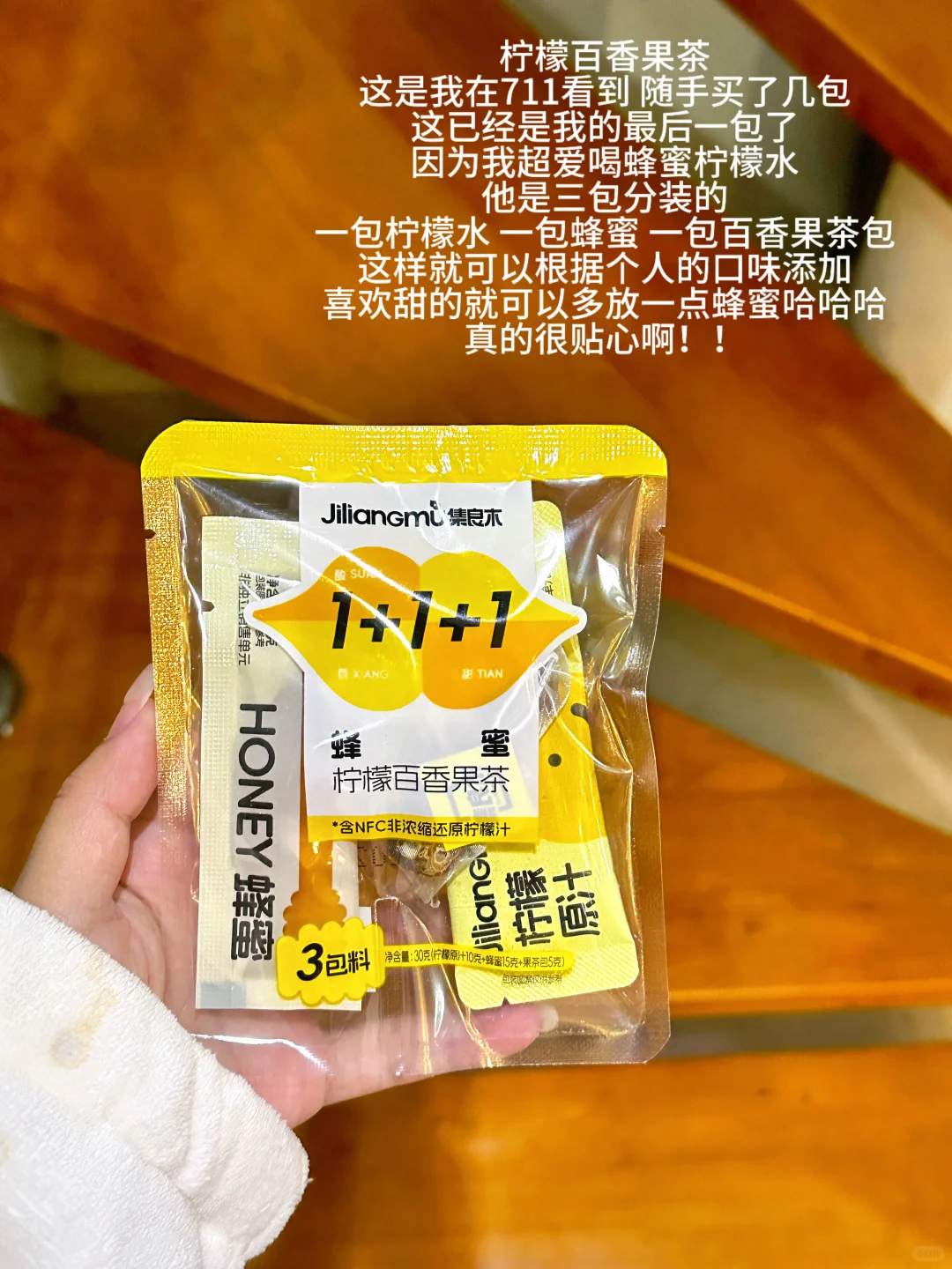 随手Po?｜液断期的幸福美味小饮料✨