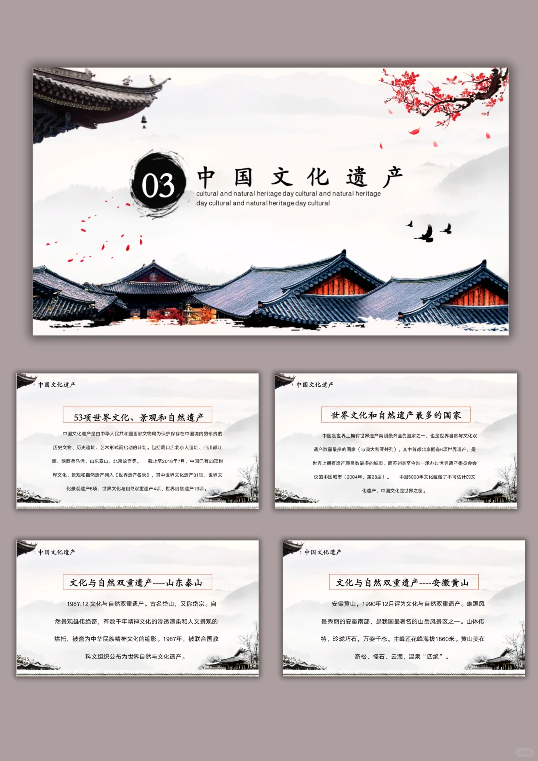 726非遗保护中国文化实践ppt