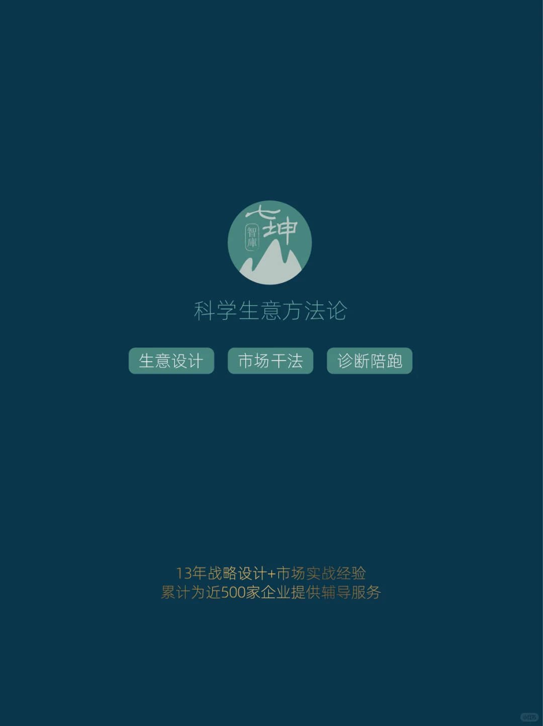 大部分公司，竞争力还在第一层！