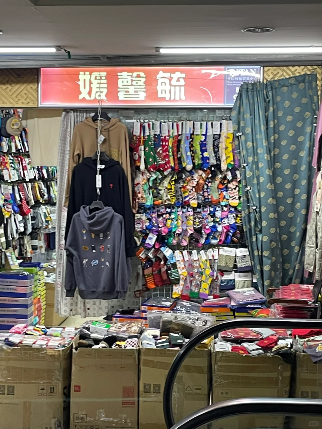 北京二环里…外贸淘货还得是这儿！