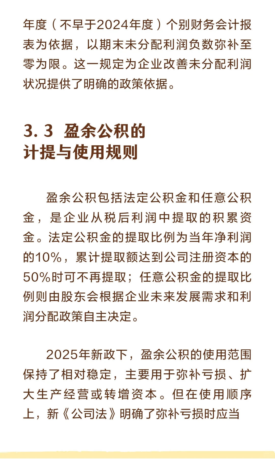 企业财务核心科目解析：基于2025年最新政策