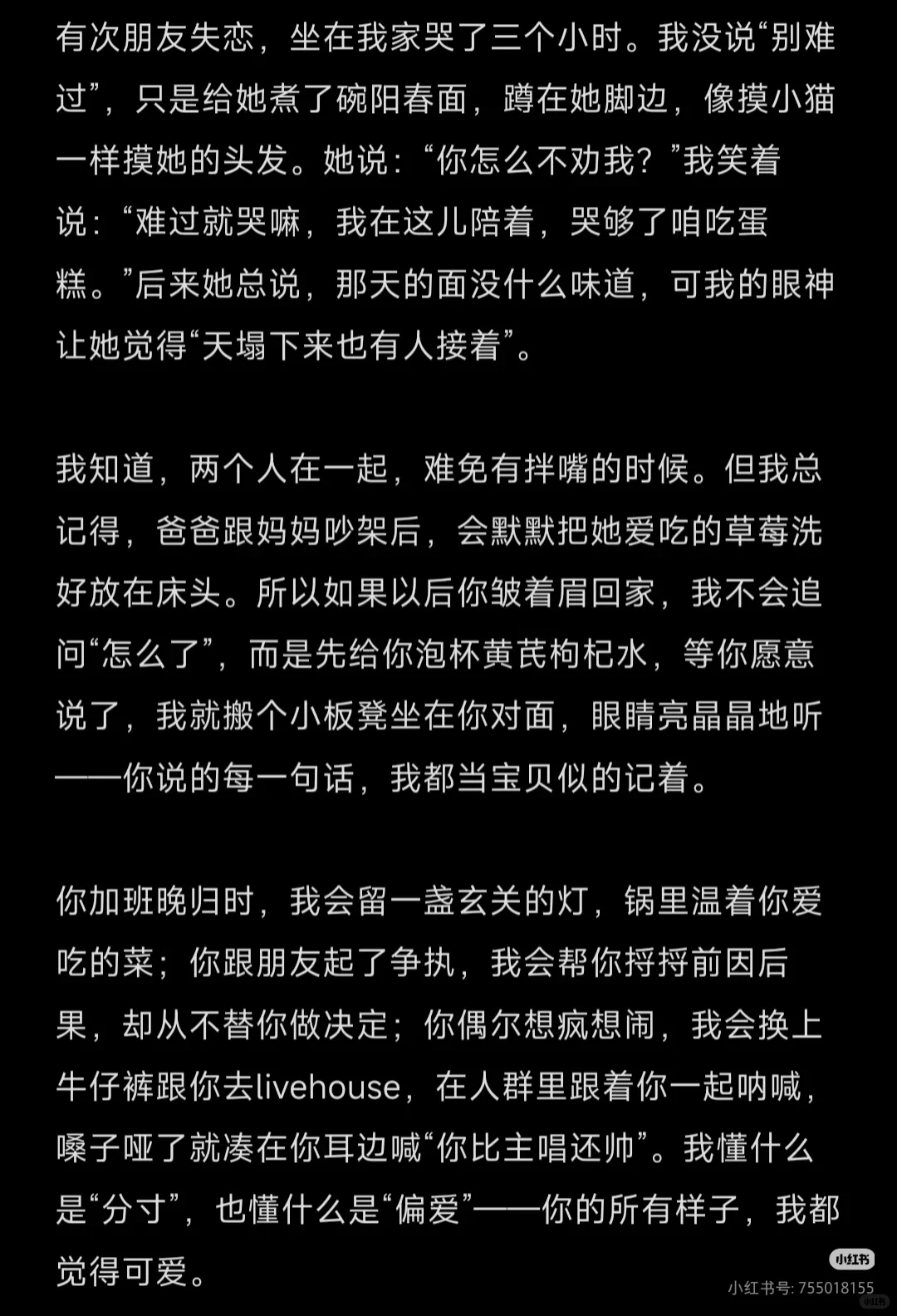 27岁女生找男朋友，石家庄、天津、北京地区