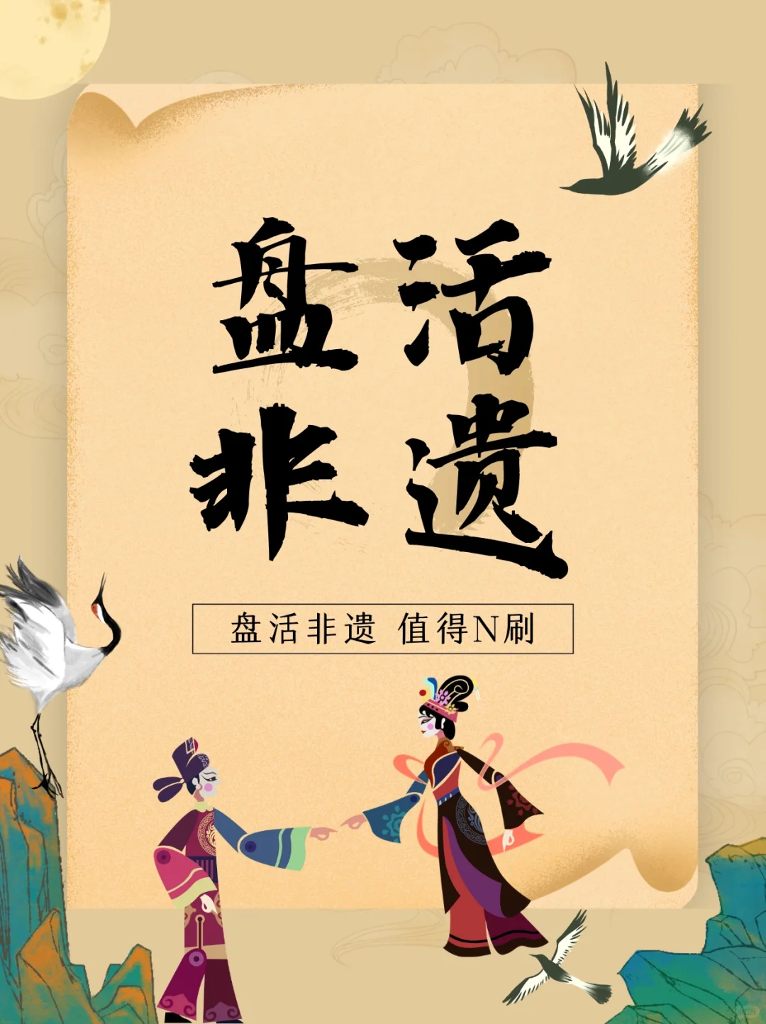 ?非遗传承还能这样做？！?