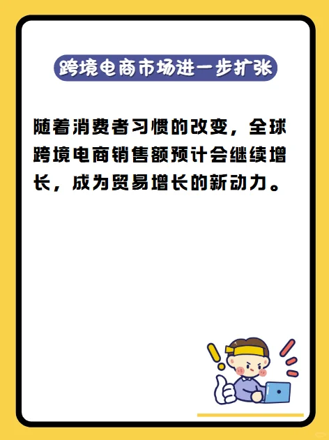 ?2025外贸行业新趋势 你准备好了吗