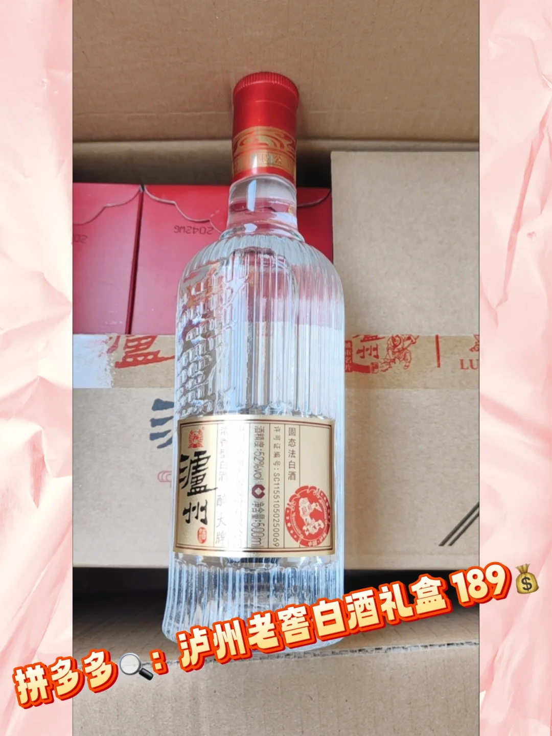 拼多多精品酒水，聚会送礼全拿下！