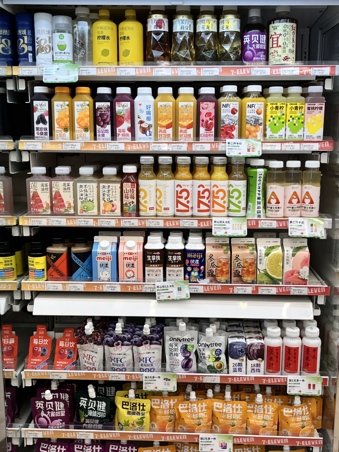 羊毛合集 | 711清爽饮品大合集?