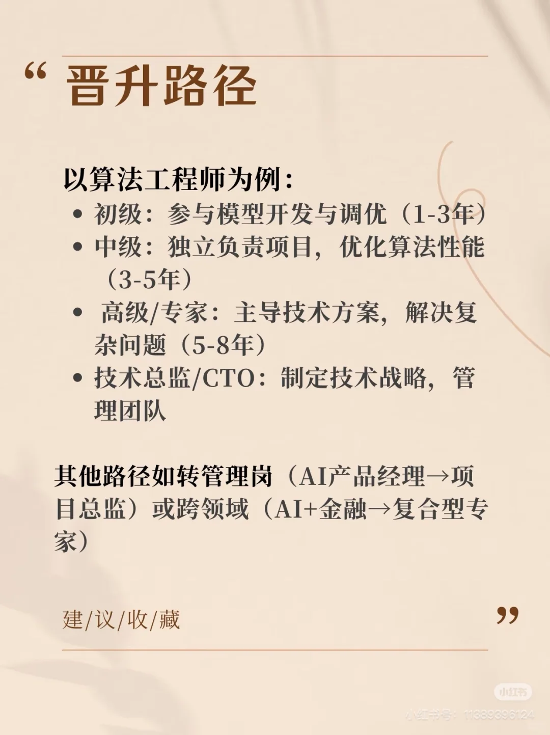 每天认识一个专业——人工智能专业