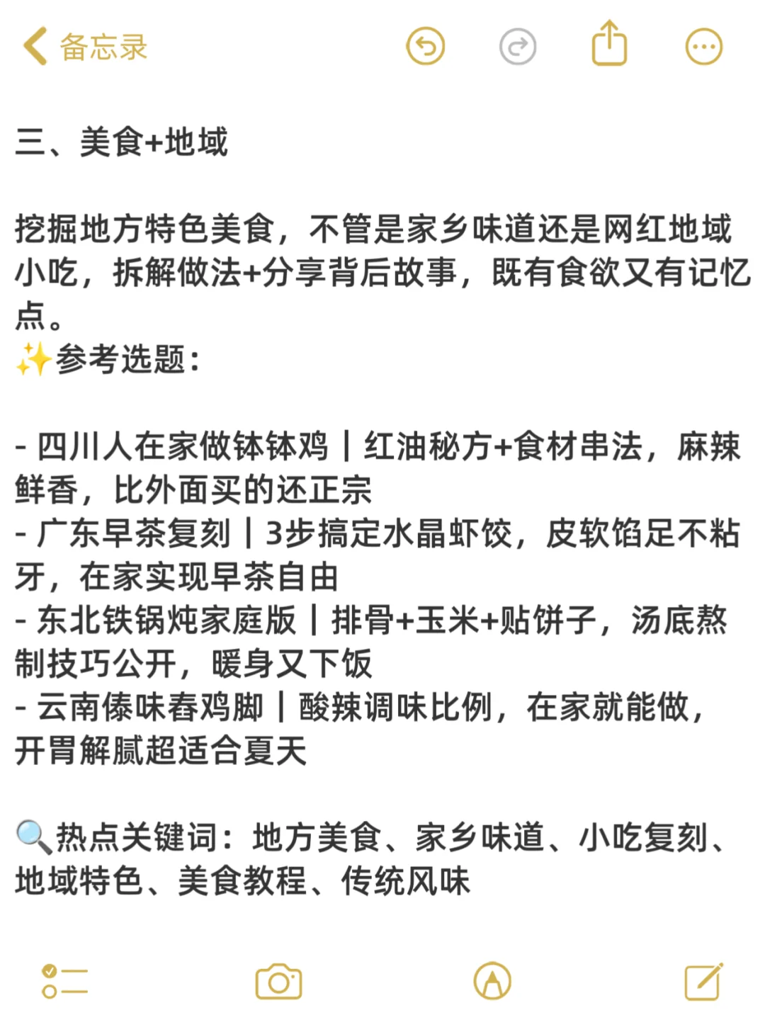 会做饭的人请疯狂去做美食赛道❗️❗️赚翻啦?