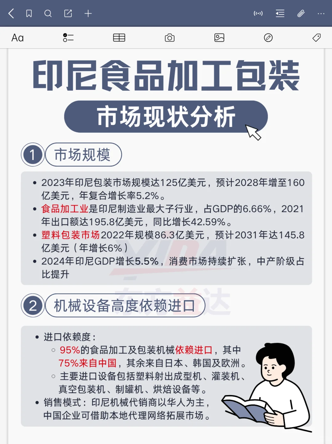 注意！这个东南亚市场正在疯狂进口中国机械