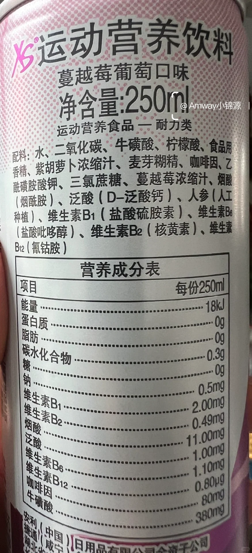 跑后来一罐xs运动营养饮料