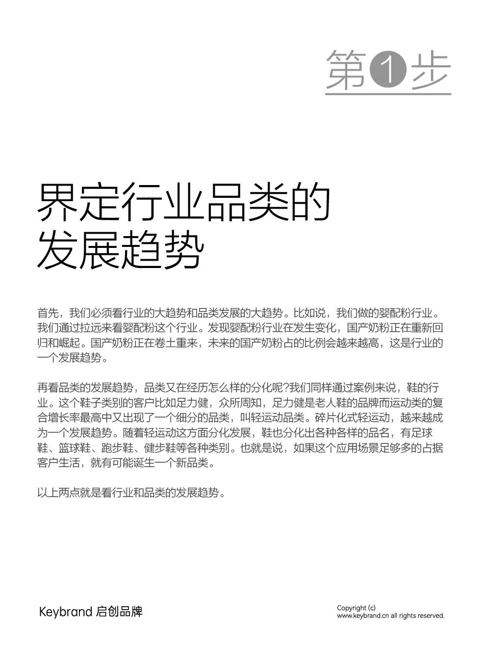 品牌干货丨品牌核心价值到底是什么？