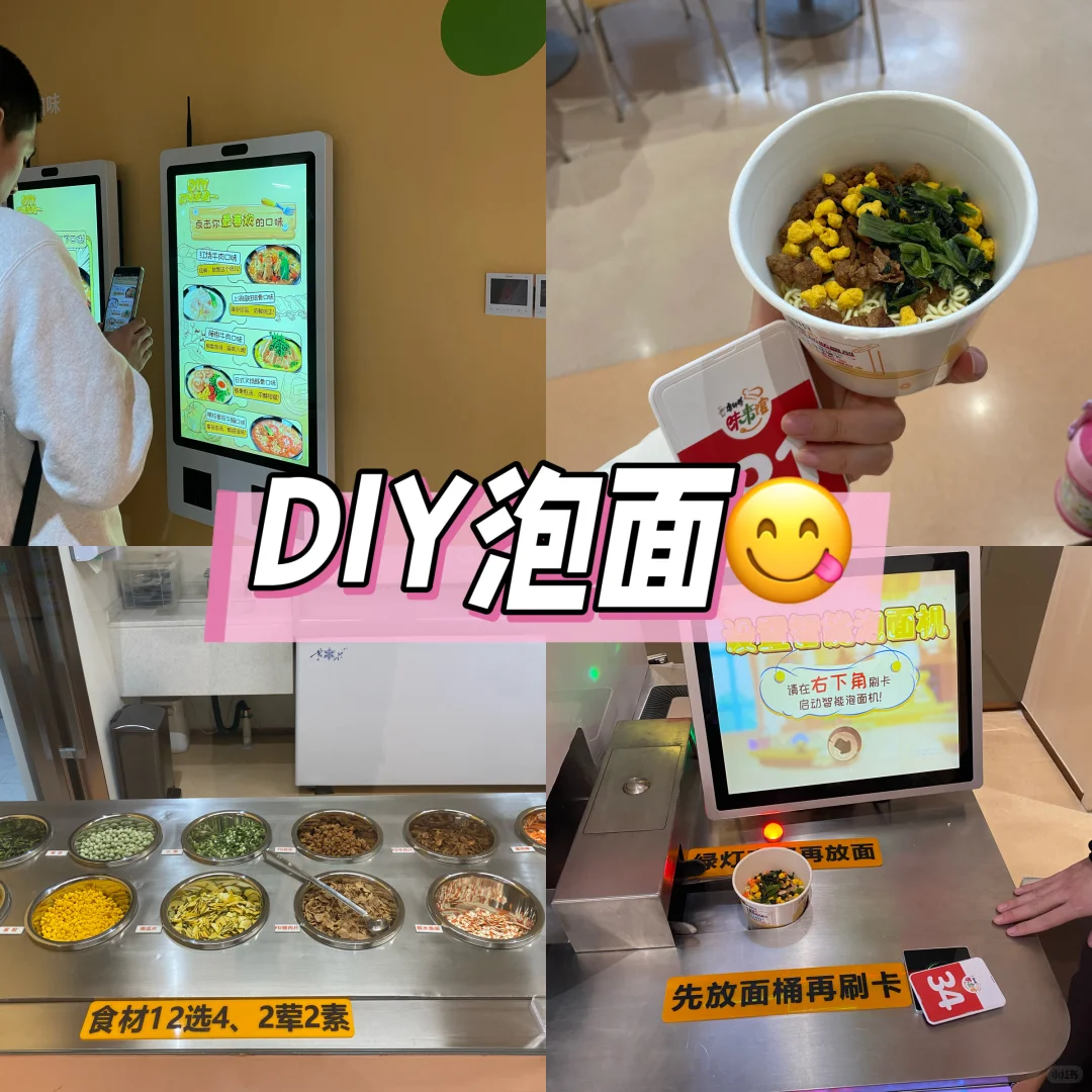 遛娃新思路?|参观泡面工厂太香啦