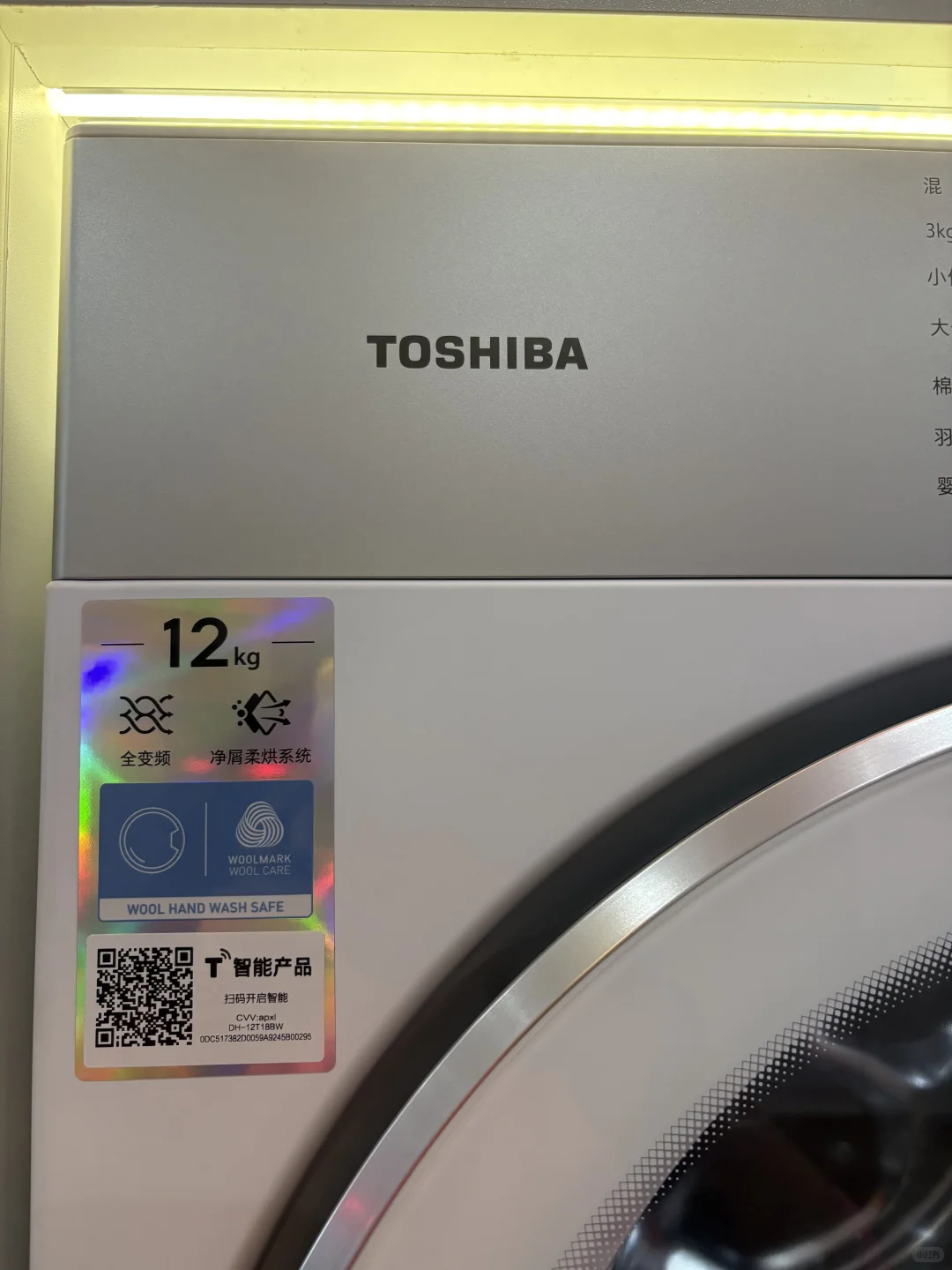 东芝12kg洗烘套装｜彻底解放双手的真香体