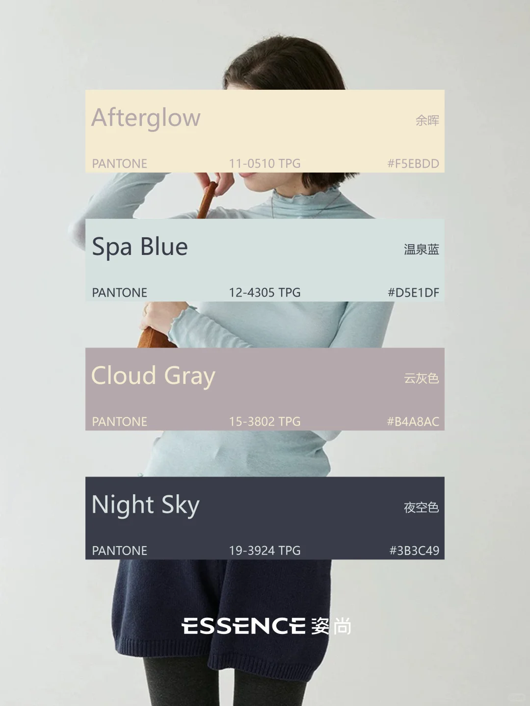 26/27AW灵感配色 | 高智静奢