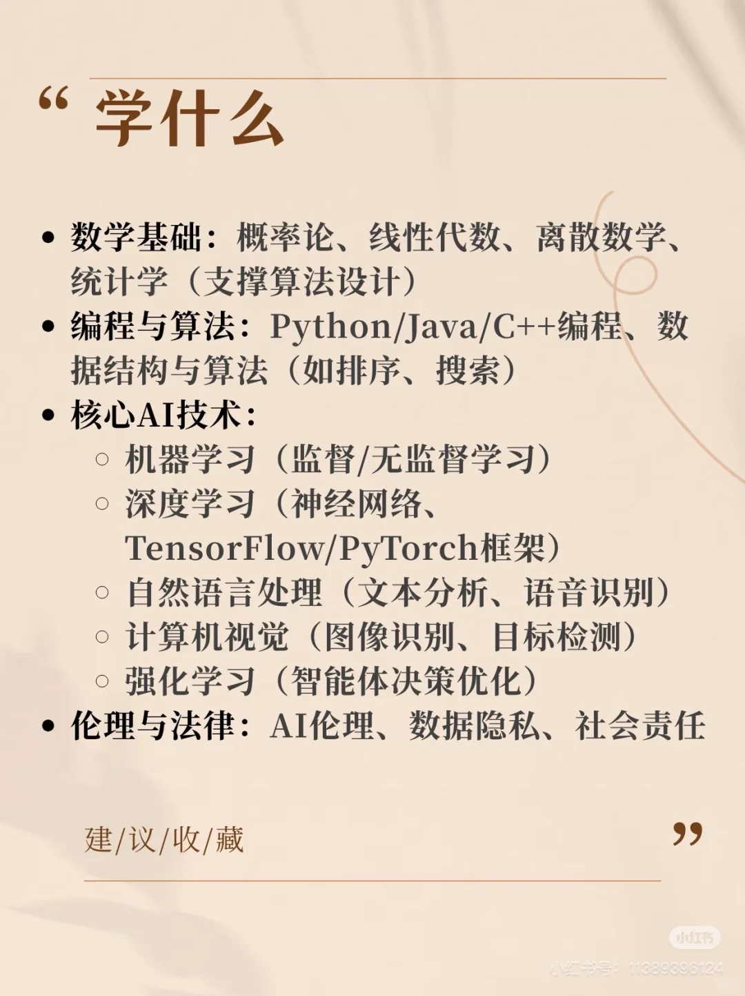 每天认识一个专业——人工智能专业