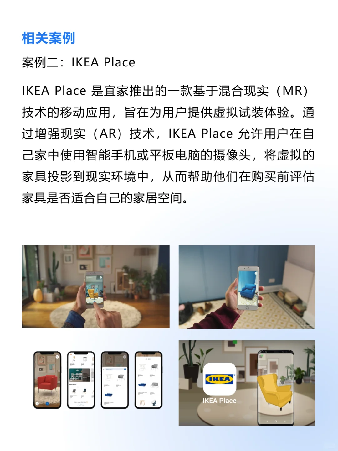 交互复试问答：「混合现实(MR)是什么？」