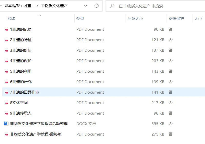 华中师范大学考研