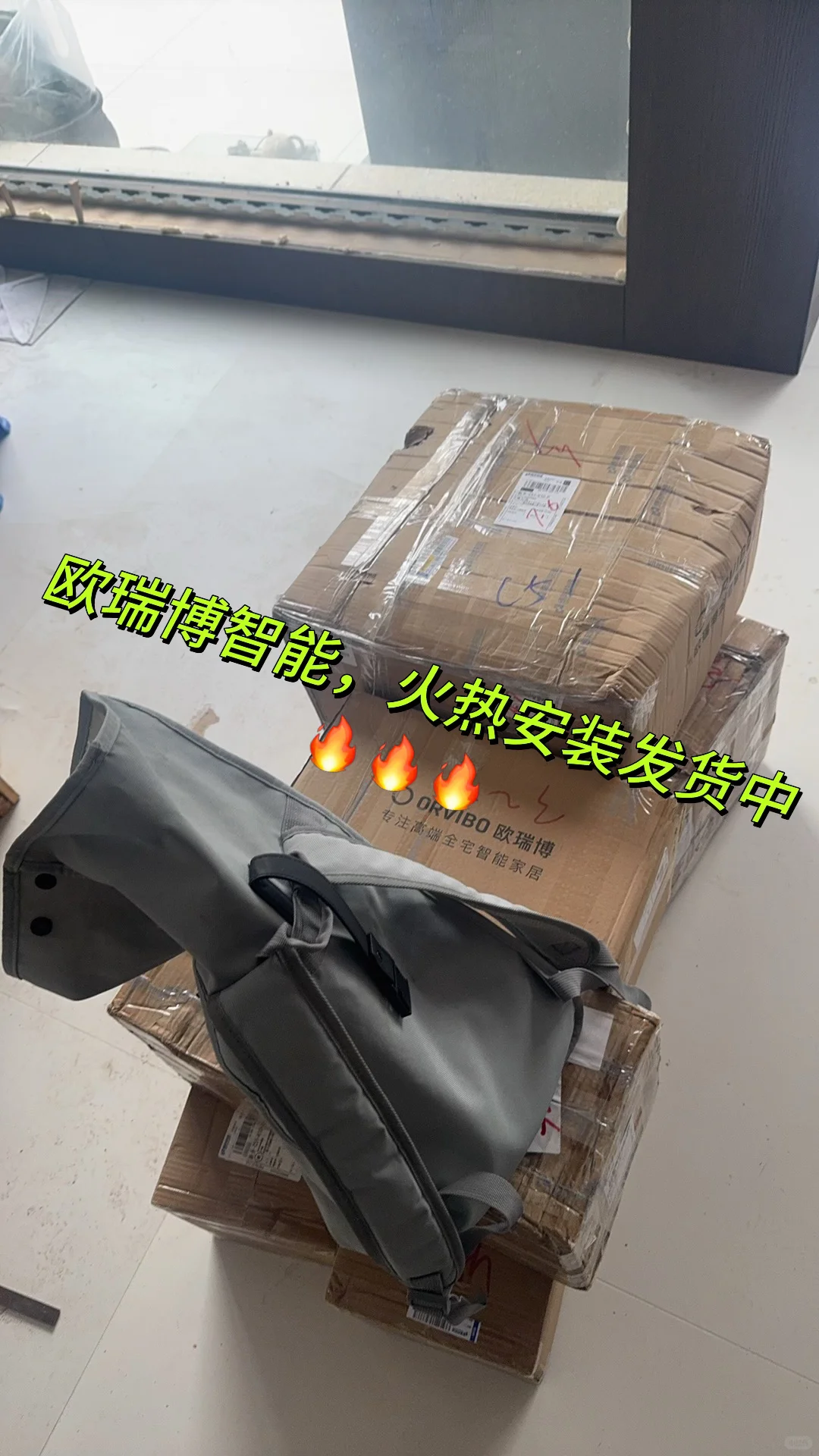 欧瑞博智能批发