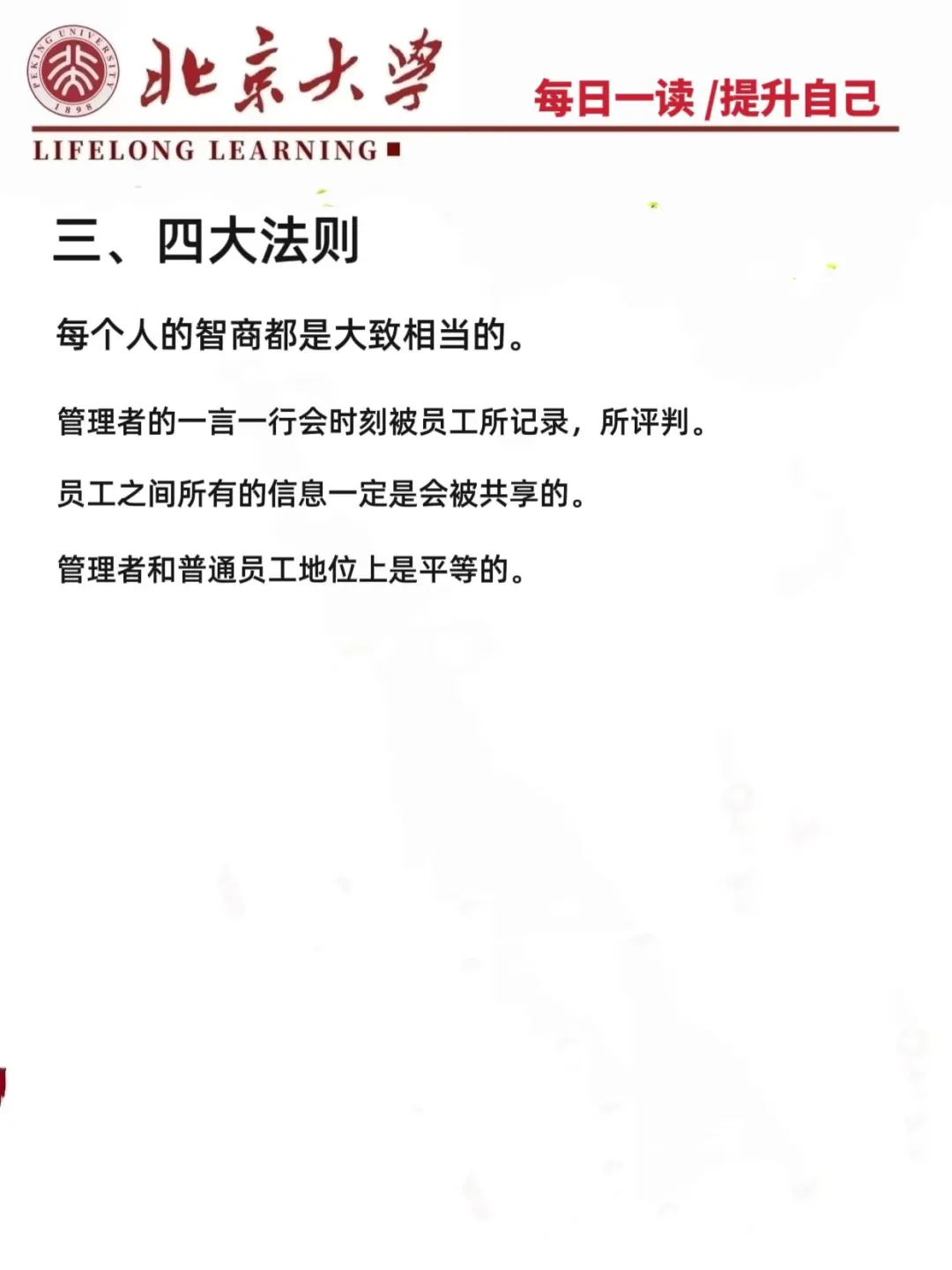 企业管理的五大核心、九大核心