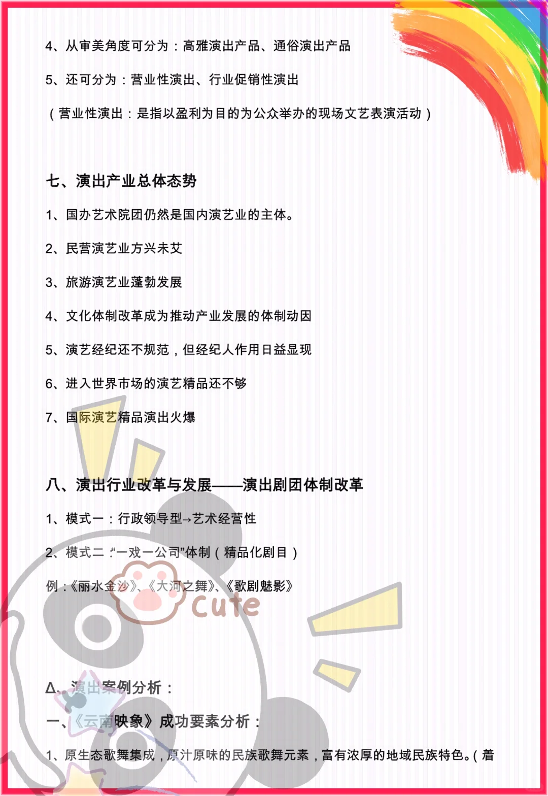 快速get文化产业概论原来这么简单