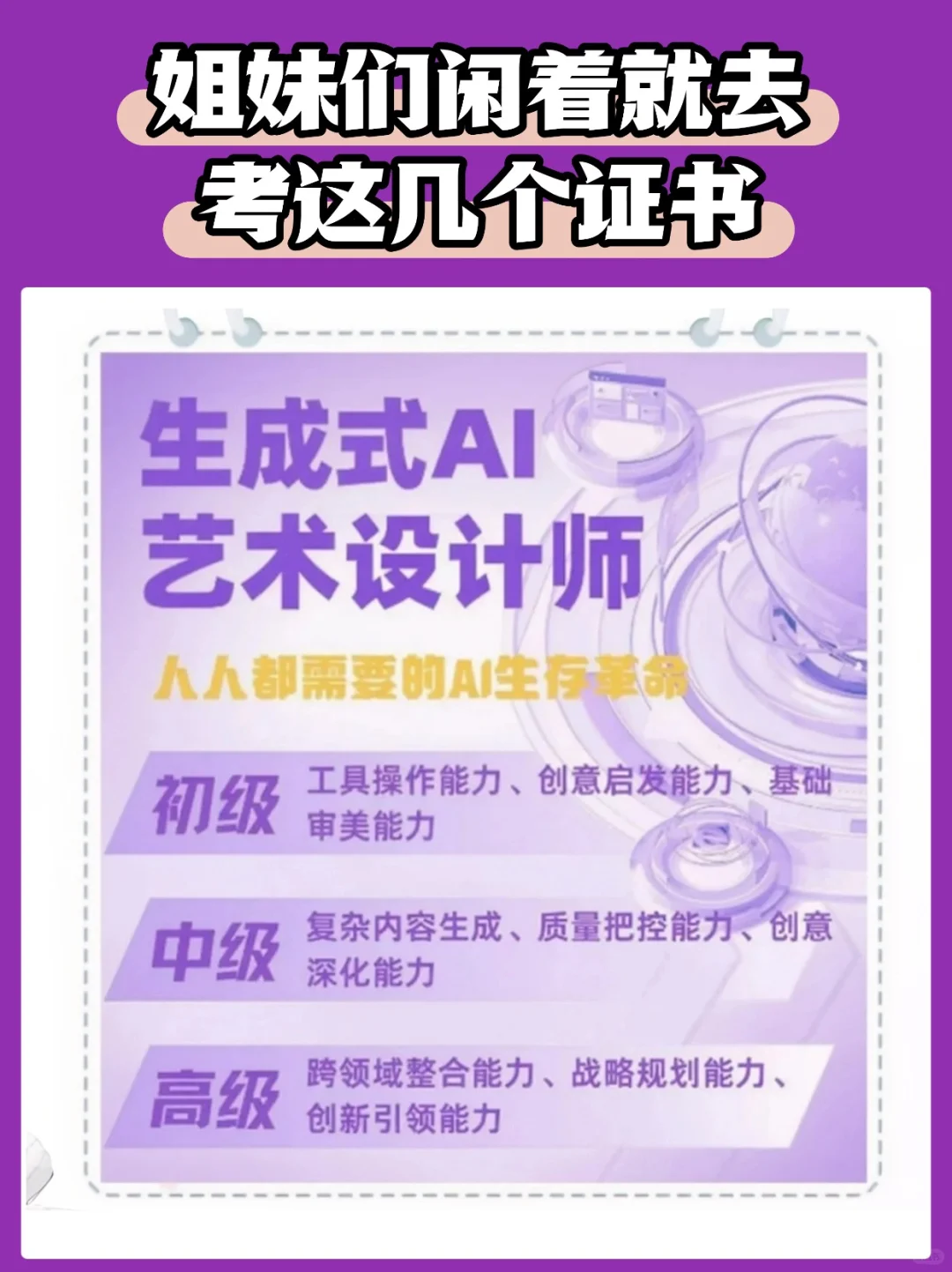 女生越混越有钱的几个原因❗️人工智能版❗