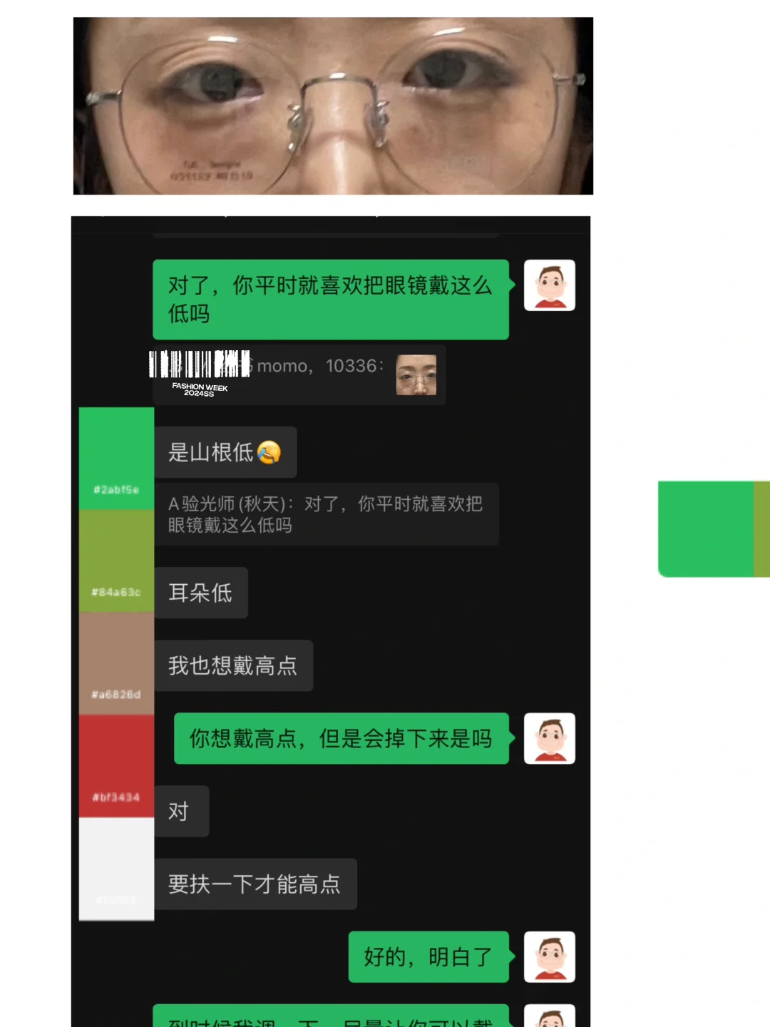 加工眼镜前的镜框调整很重要