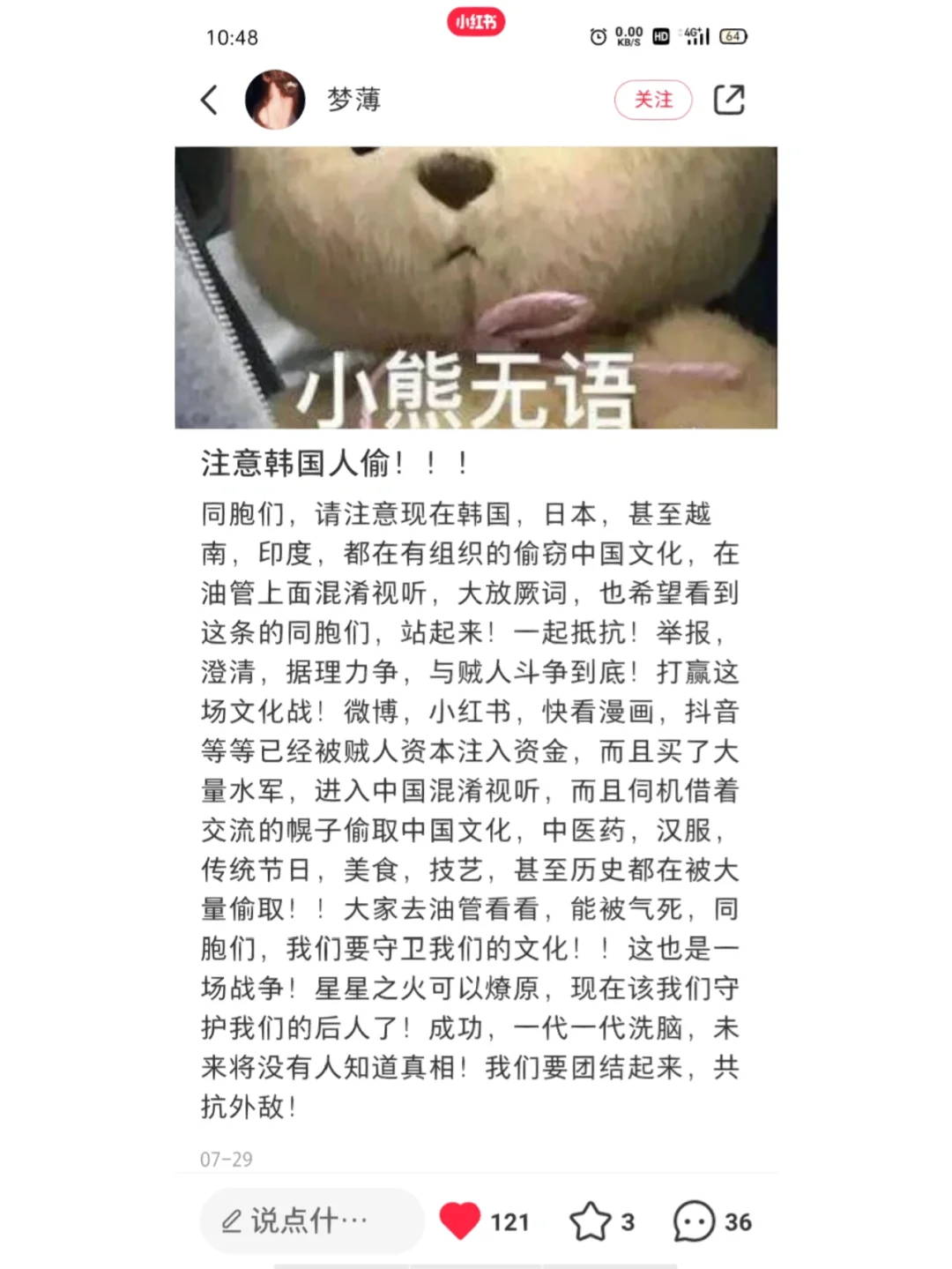 学习如何保护传统文化之非遗篇