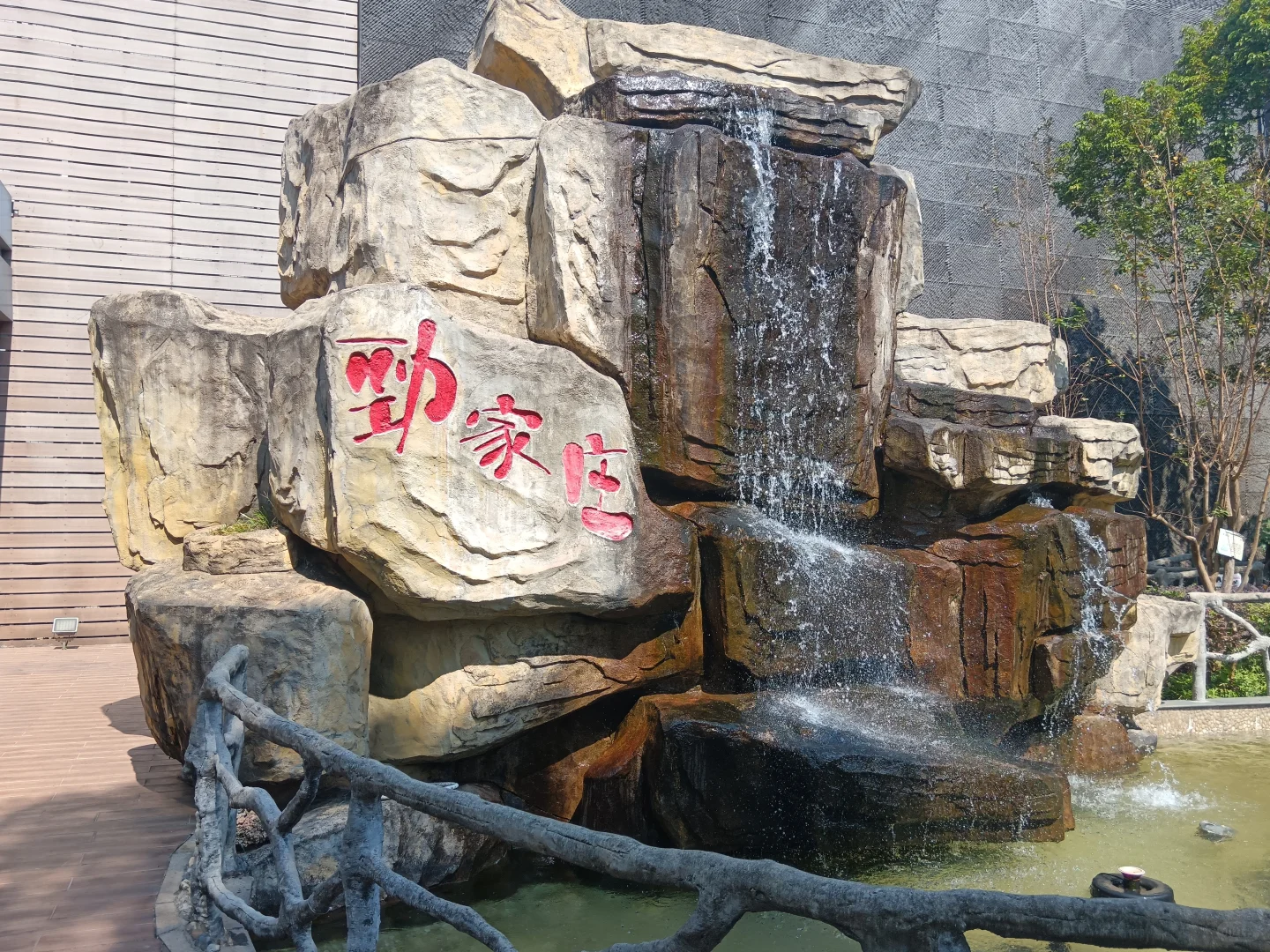 走进惠州劲家庄！！