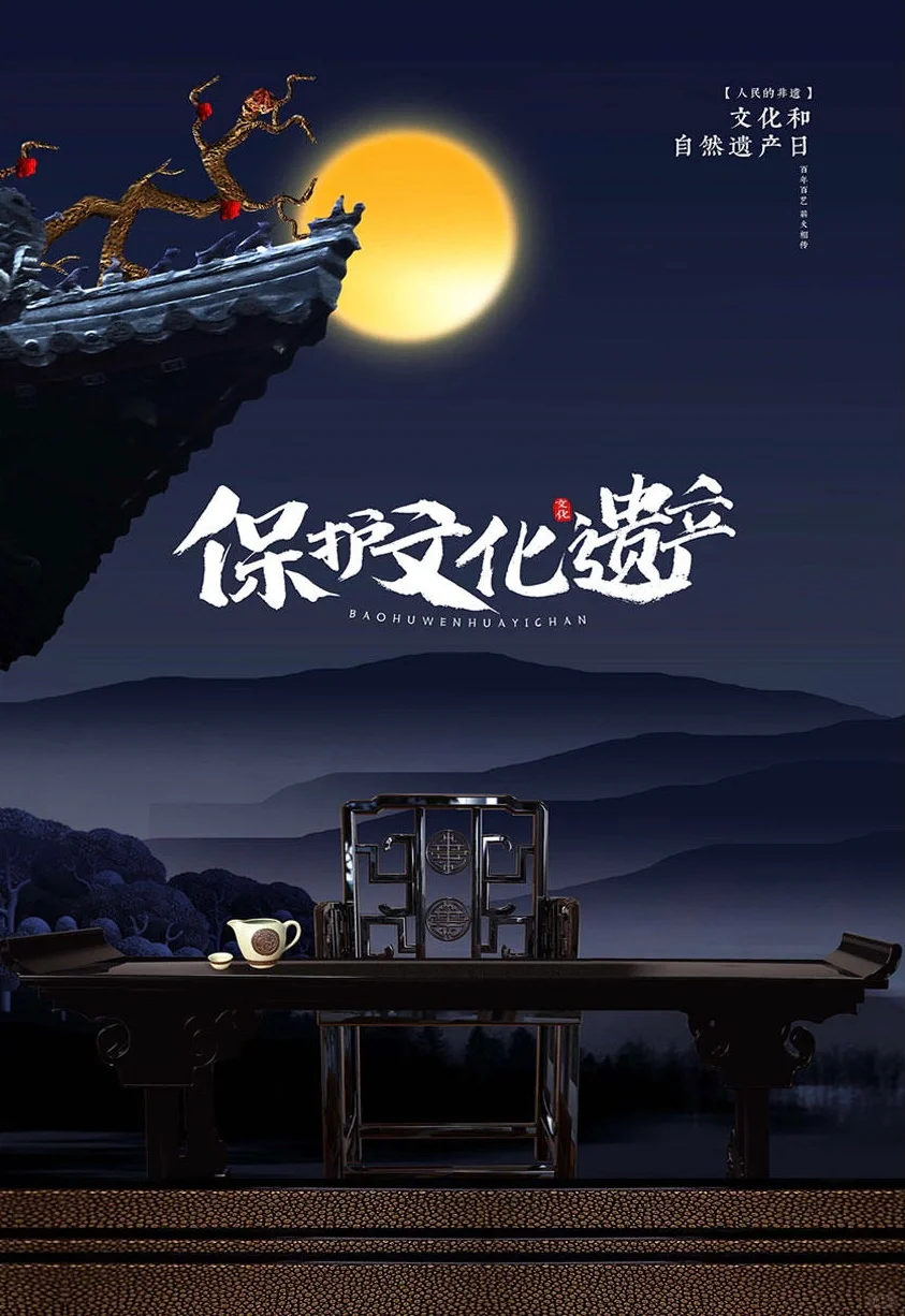 ?什么是非遗/为什么要保护非遗