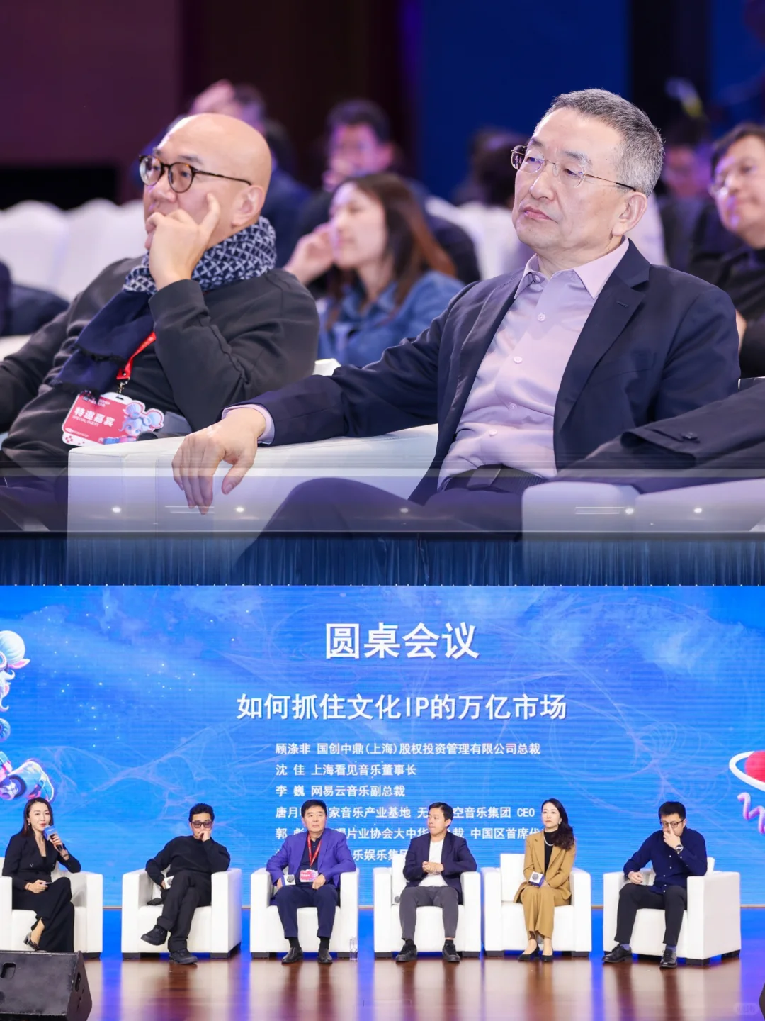 主持首届全球文化IP产业发展大会?